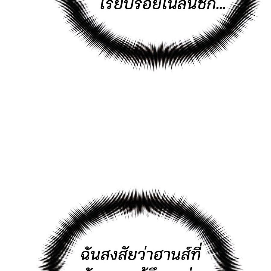 My clone is becoming a giant ตอนที่ 11 73