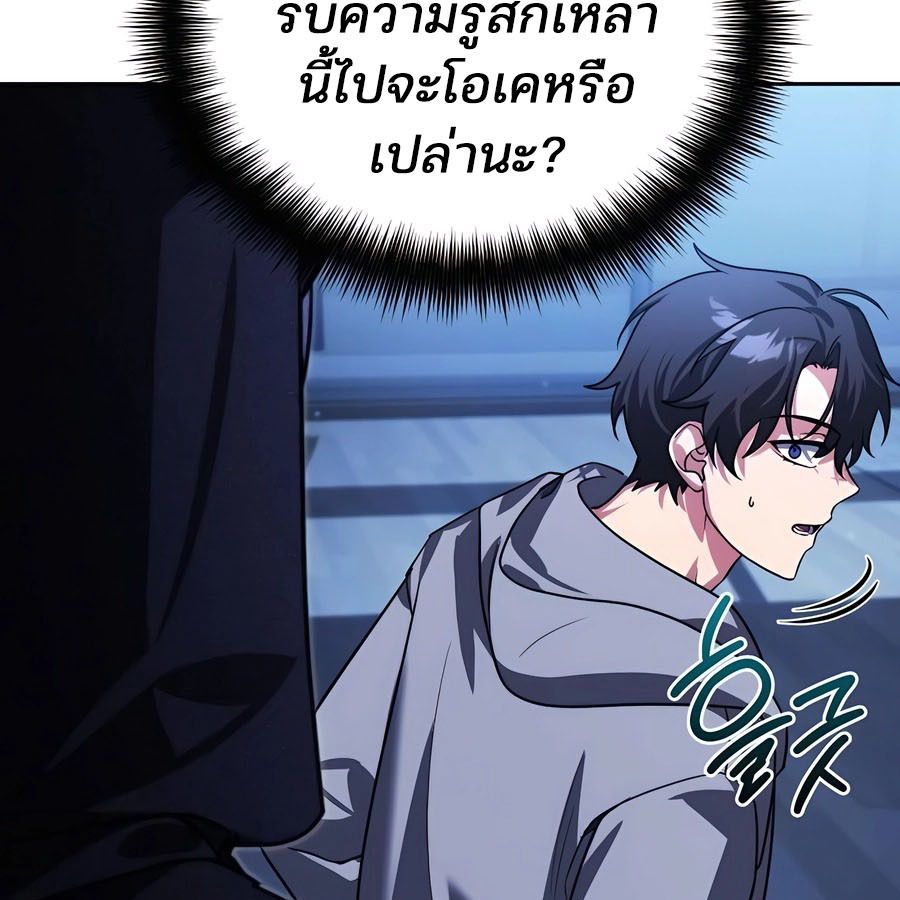 My clone is becoming a giant ตอนที่ 11 74