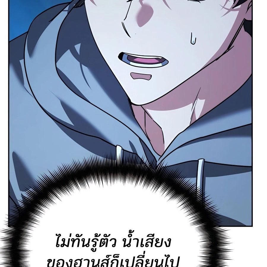 My clone is becoming a giant ตอนที่ 11 81