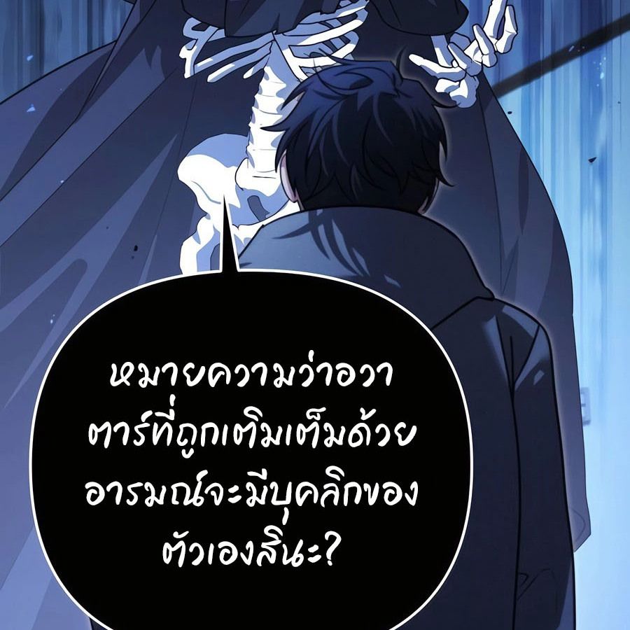 My clone is becoming a giant ตอนที่ 11 84