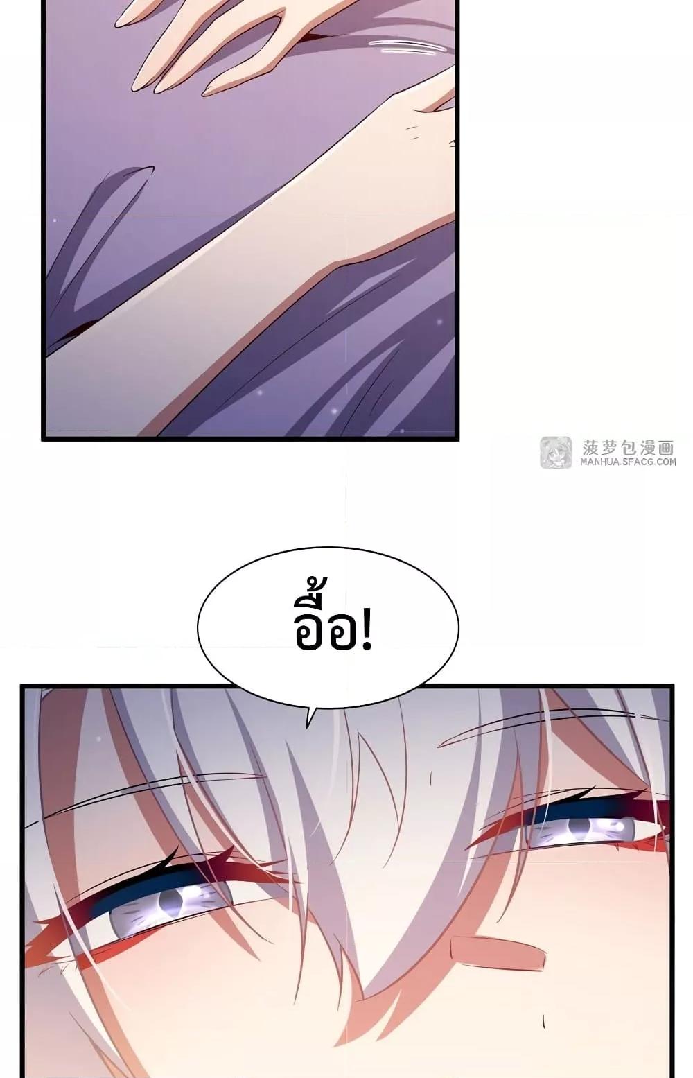 Malevolent Dragon! I Don’t Want to Have Any More Children With You ตอนที่ 29 26
