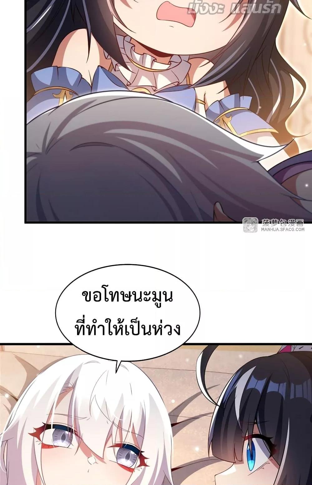 Malevolent Dragon! I Don’t Want to Have Any More Children With You ตอนที่ 29 29