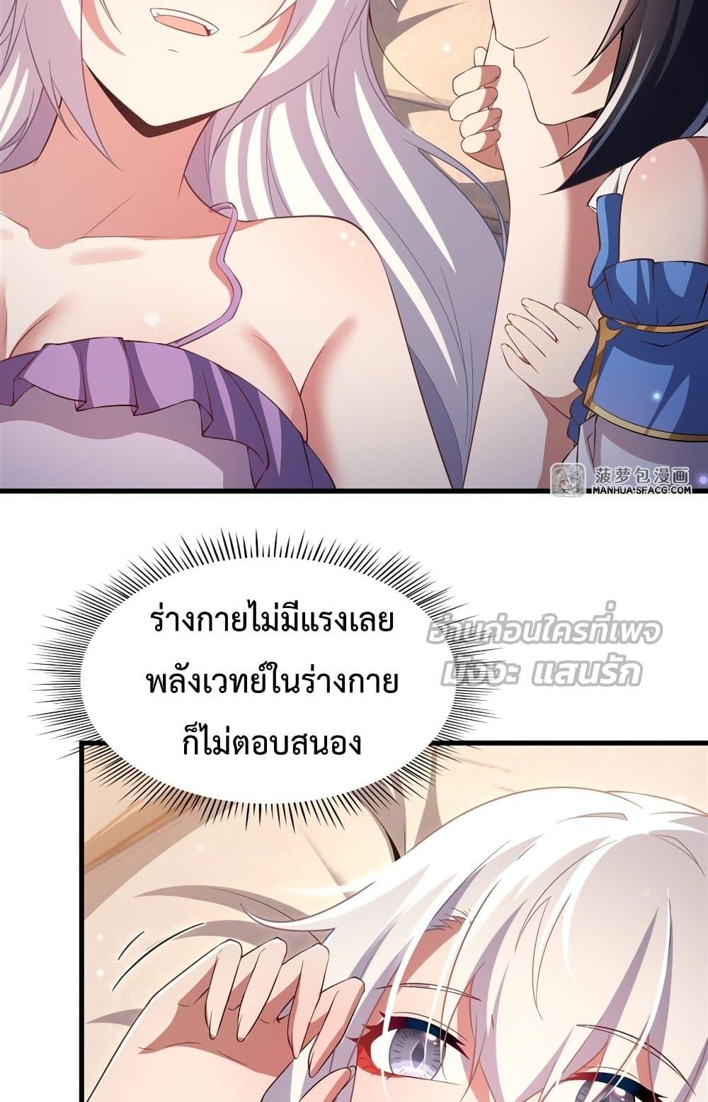 Malevolent Dragon! I Don’t Want to Have Any More Children With You ตอนที่ 29 30