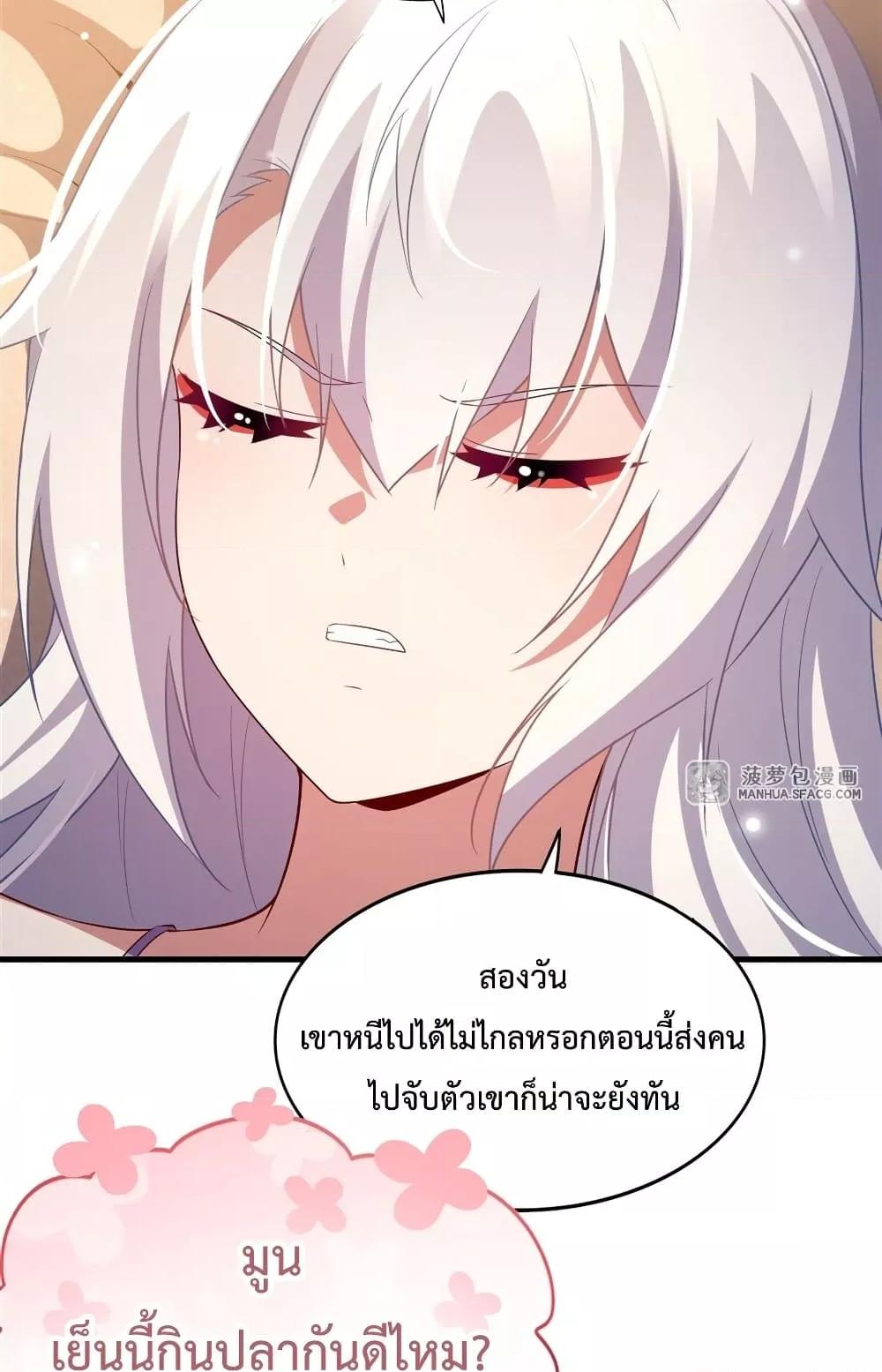 Malevolent Dragon! I Don’t Want to Have Any More Children With You ตอนที่ 29 35