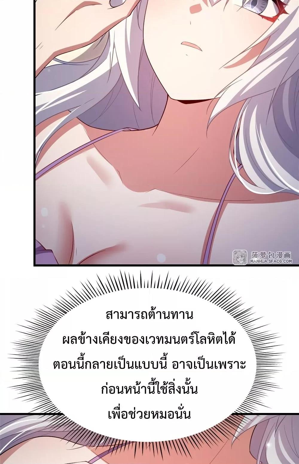 Malevolent Dragon! I Don’t Want to Have Any More Children With You ตอนที่ 29 31