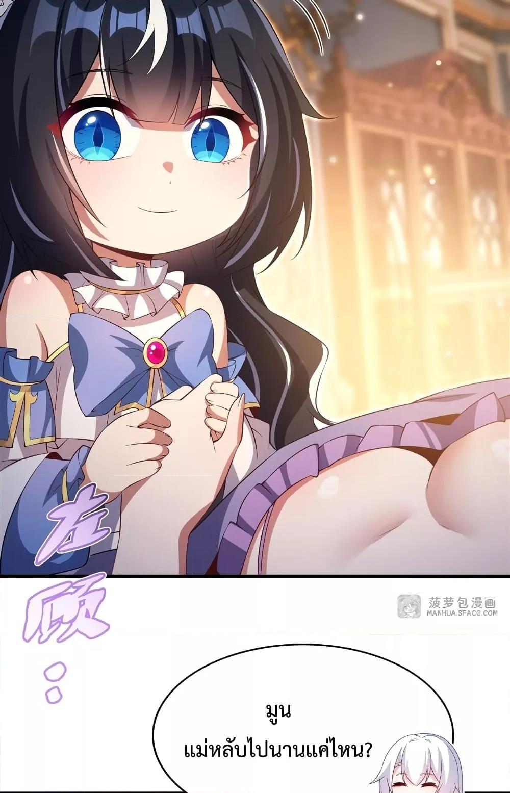 Malevolent Dragon! I Don’t Want to Have Any More Children With You ตอนที่ 29 33