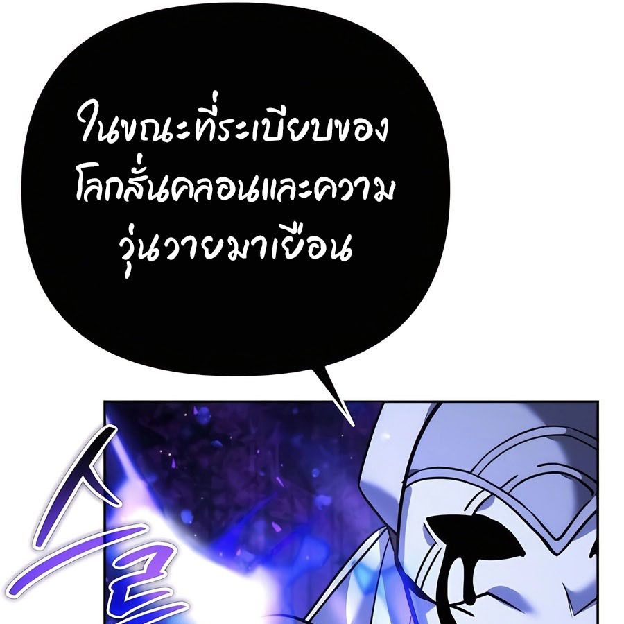 My clone is becoming a giant ตอนที่ 11 99