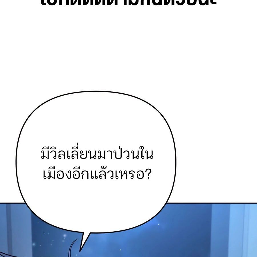 My clone is becoming a giant ตอนที่ 11 91
