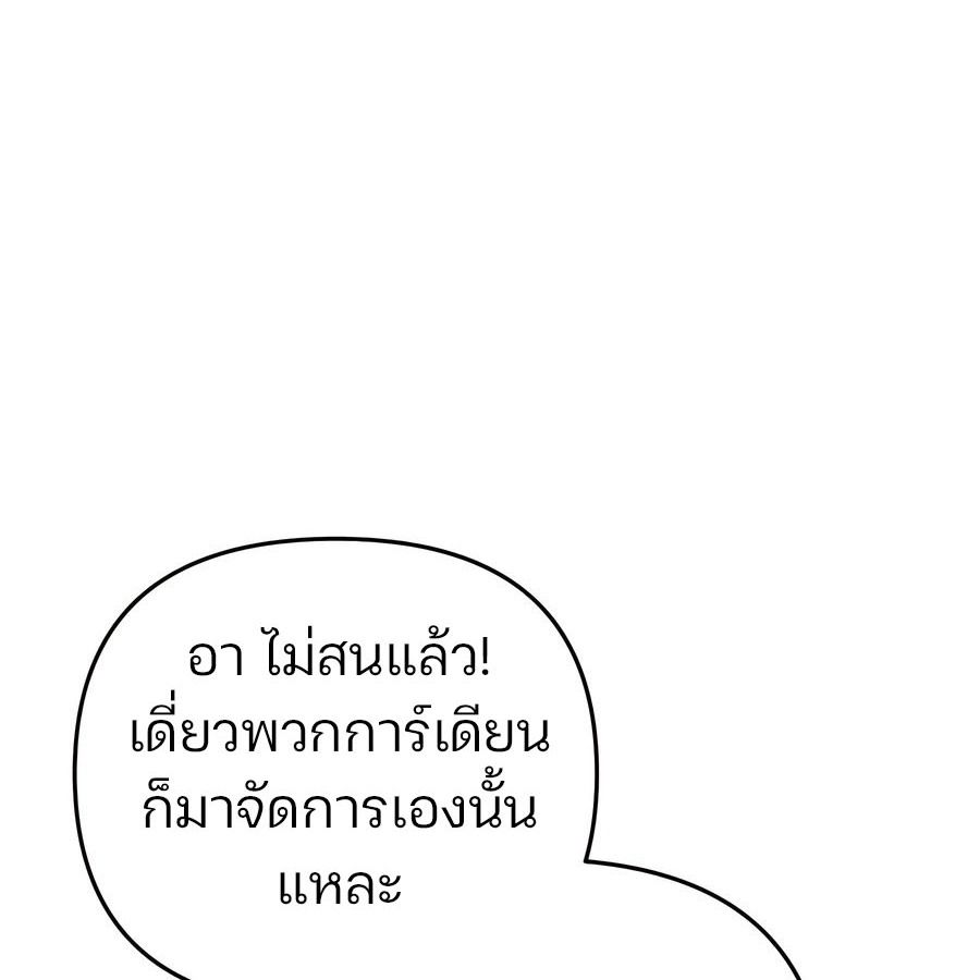 My clone is becoming a giant ตอนที่ 11 94