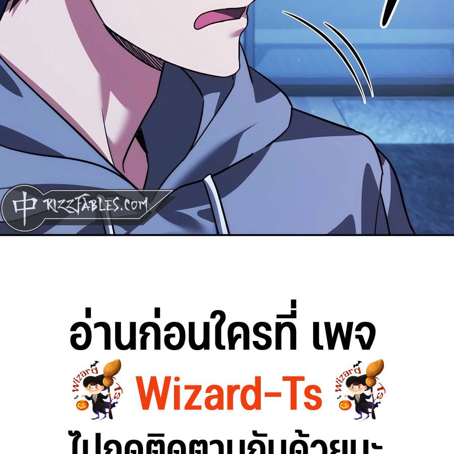 My clone is becoming a giant ตอนที่ 11 90