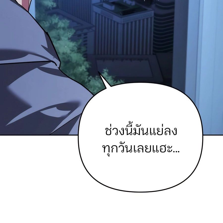 My clone is becoming a giant ตอนที่ 11 93