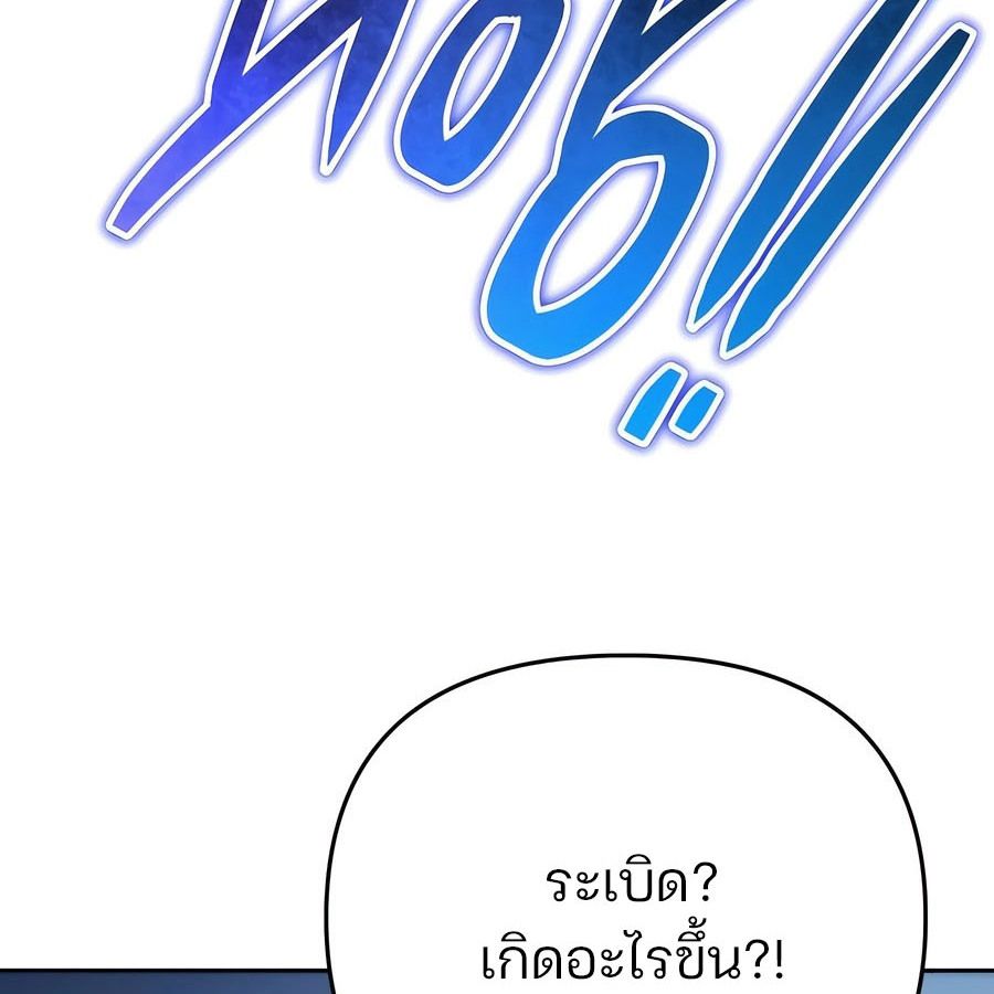 My clone is becoming a giant ตอนที่ 11 88