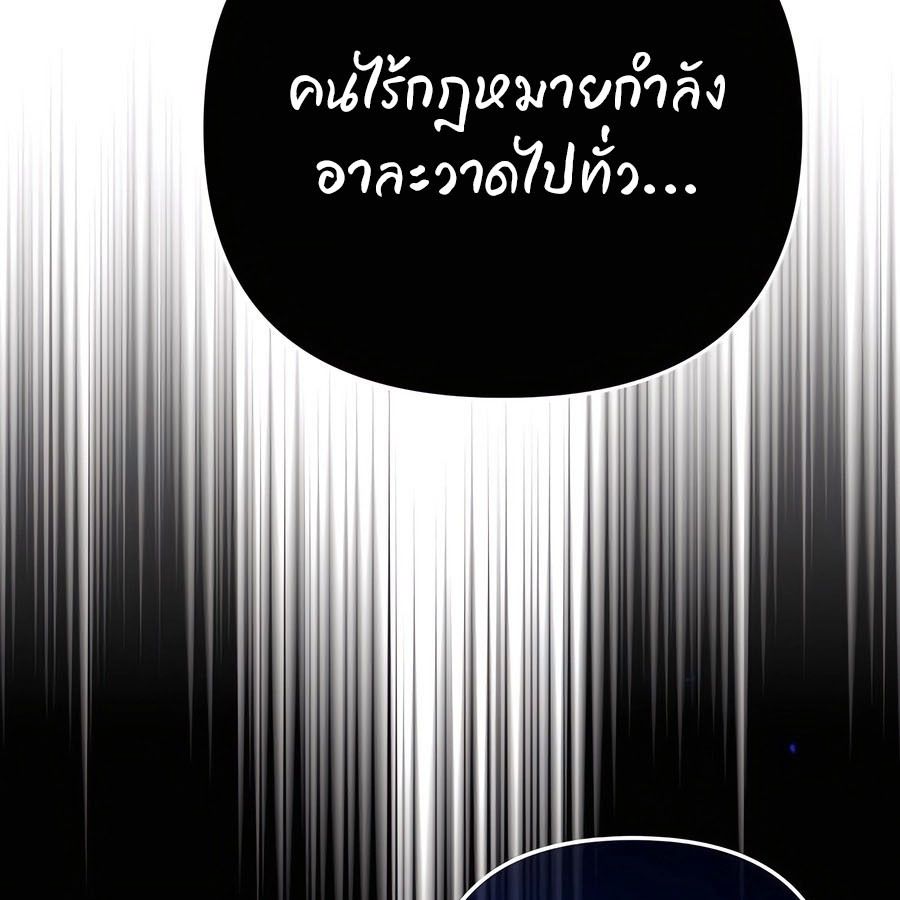 My clone is becoming a giant ตอนที่ 11 101
