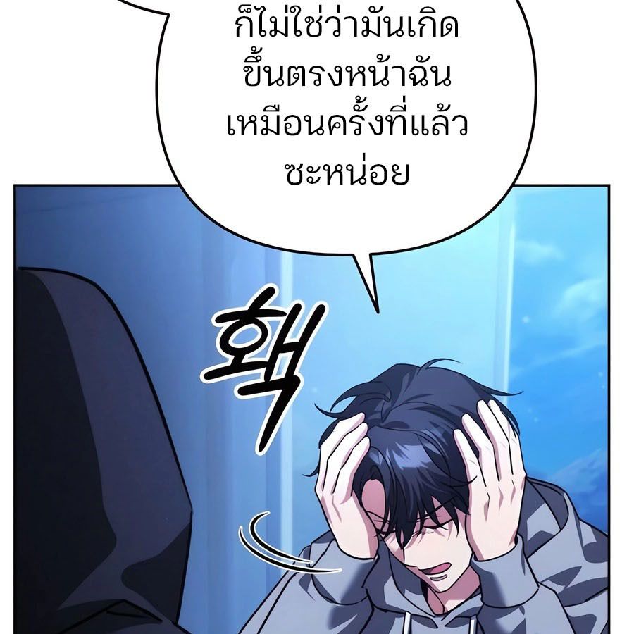 My clone is becoming a giant ตอนที่ 11 95