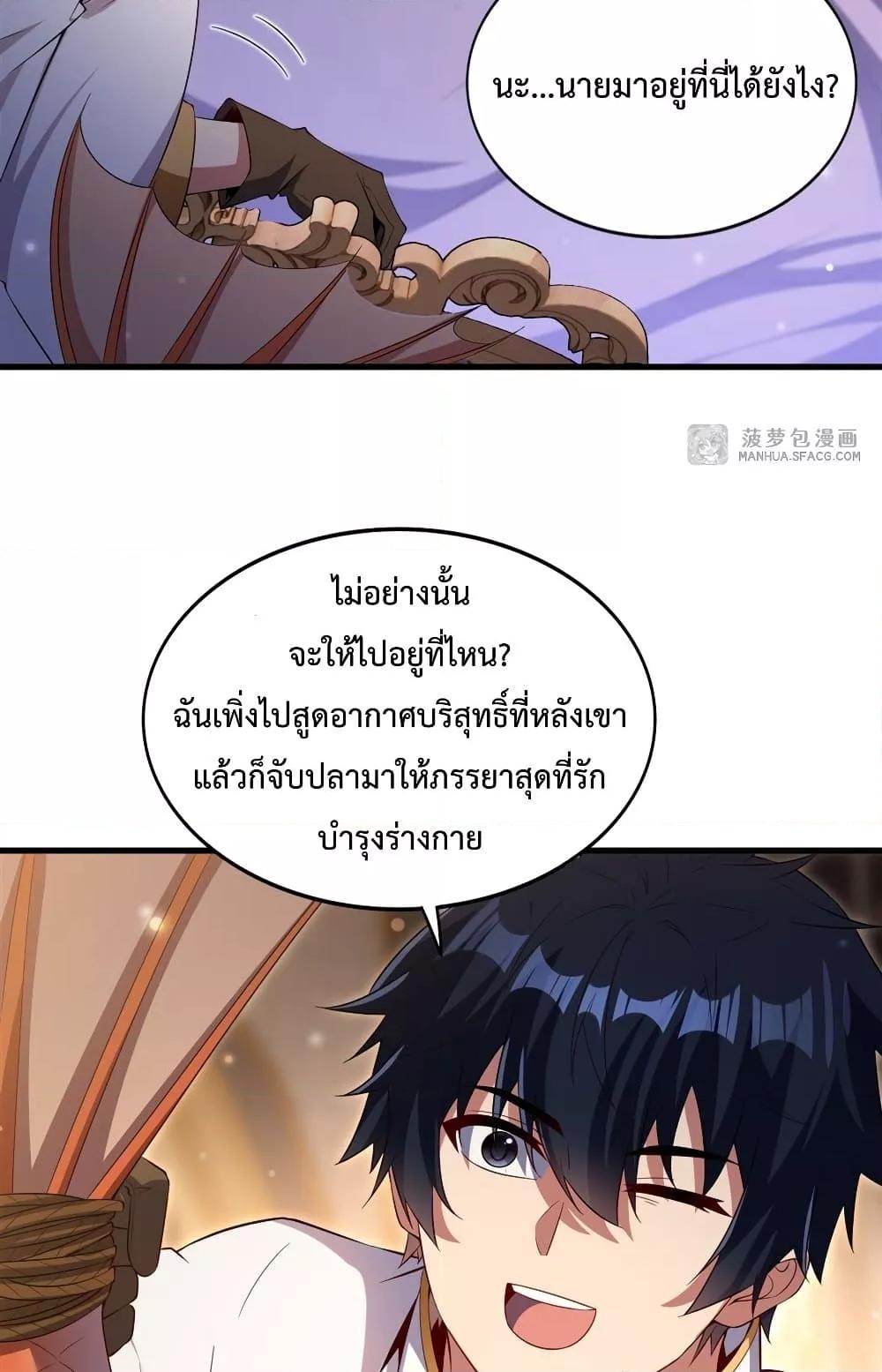 Malevolent Dragon! I Don’t Want to Have Any More Children With You ตอนที่ 29 40