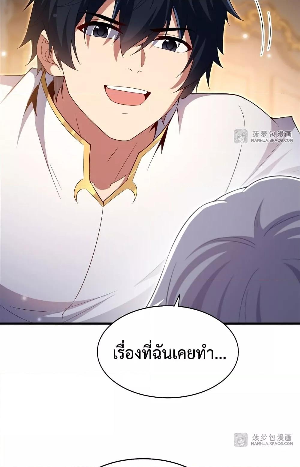 Malevolent Dragon! I Don’t Want to Have Any More Children With You ตอนที่ 29 49