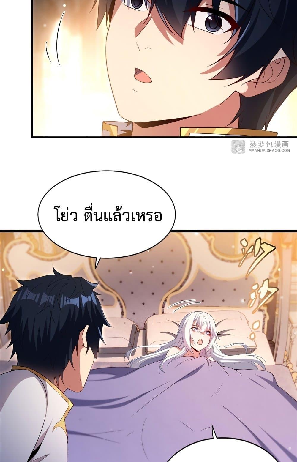 Malevolent Dragon! I Don’t Want to Have Any More Children With You ตอนที่ 29 39