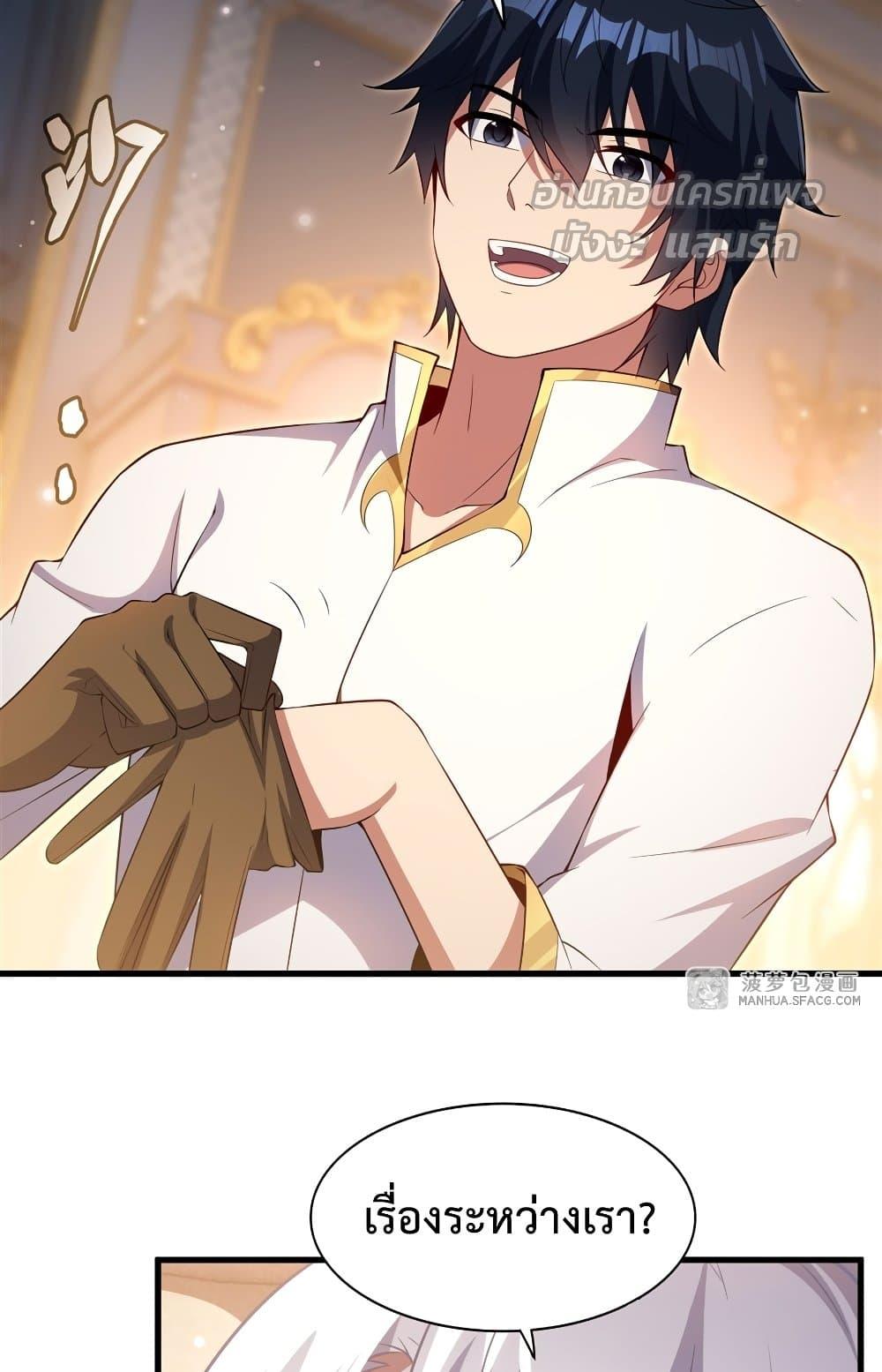 Malevolent Dragon! I Don’t Want to Have Any More Children With You ตอนที่ 29 47