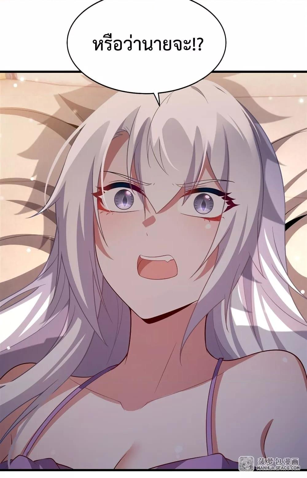 Malevolent Dragon! I Don’t Want to Have Any More Children With You ตอนที่ 29 50