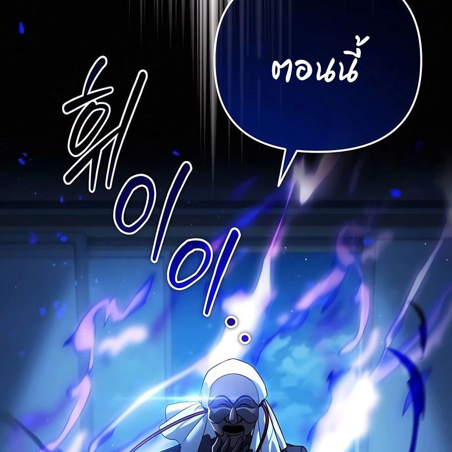 My clone is becoming a giant ตอนที่ 11 102