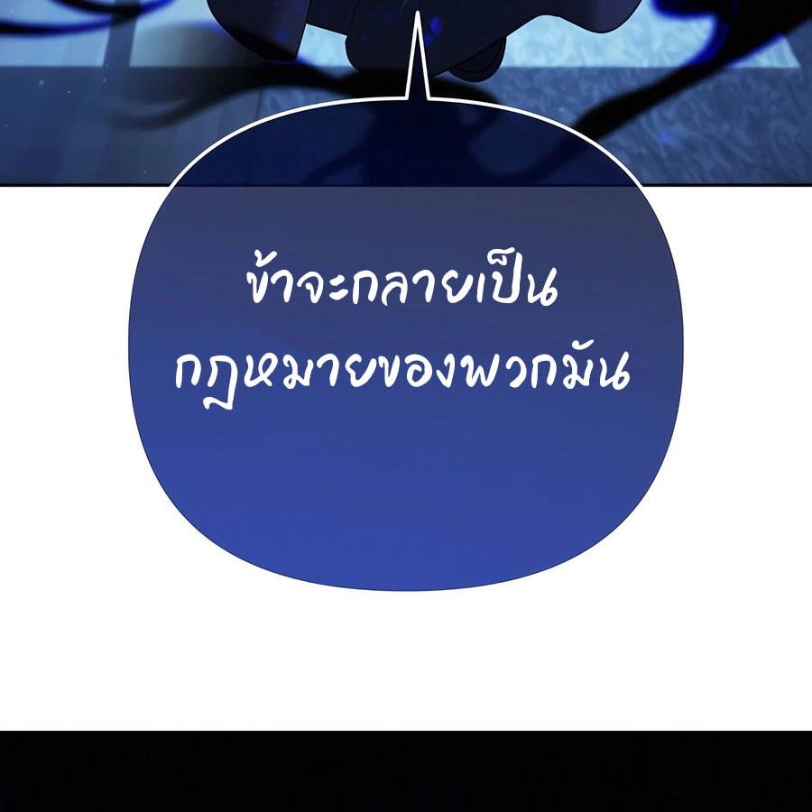 My clone is becoming a giant ตอนที่ 11 104