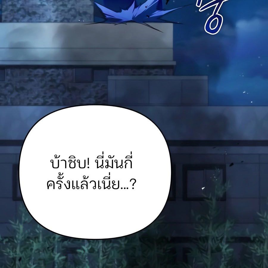My clone is becoming a giant ตอนที่ 11 107