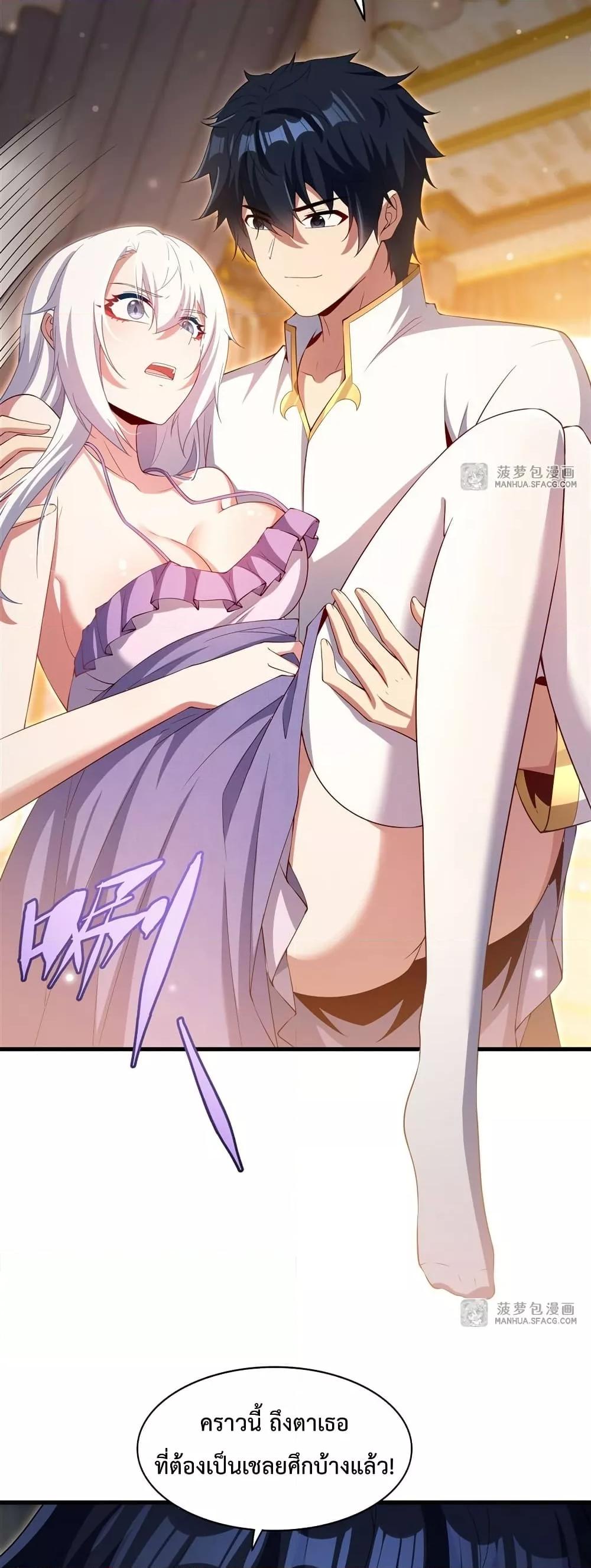 Malevolent Dragon! I Don’t Want to Have Any More Children With You ตอนที่ 30 5