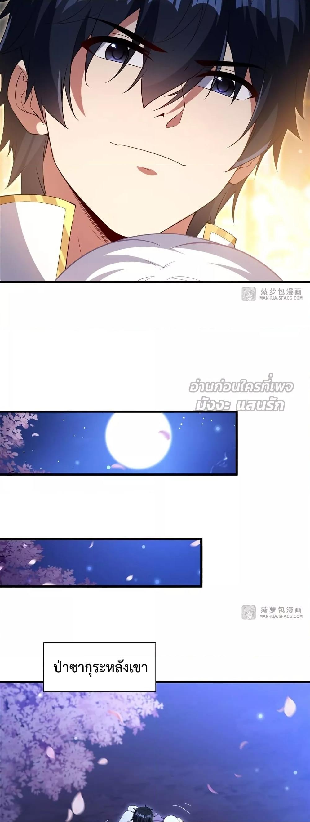 Malevolent Dragon! I Don’t Want to Have Any More Children With You ตอนที่ 30 6