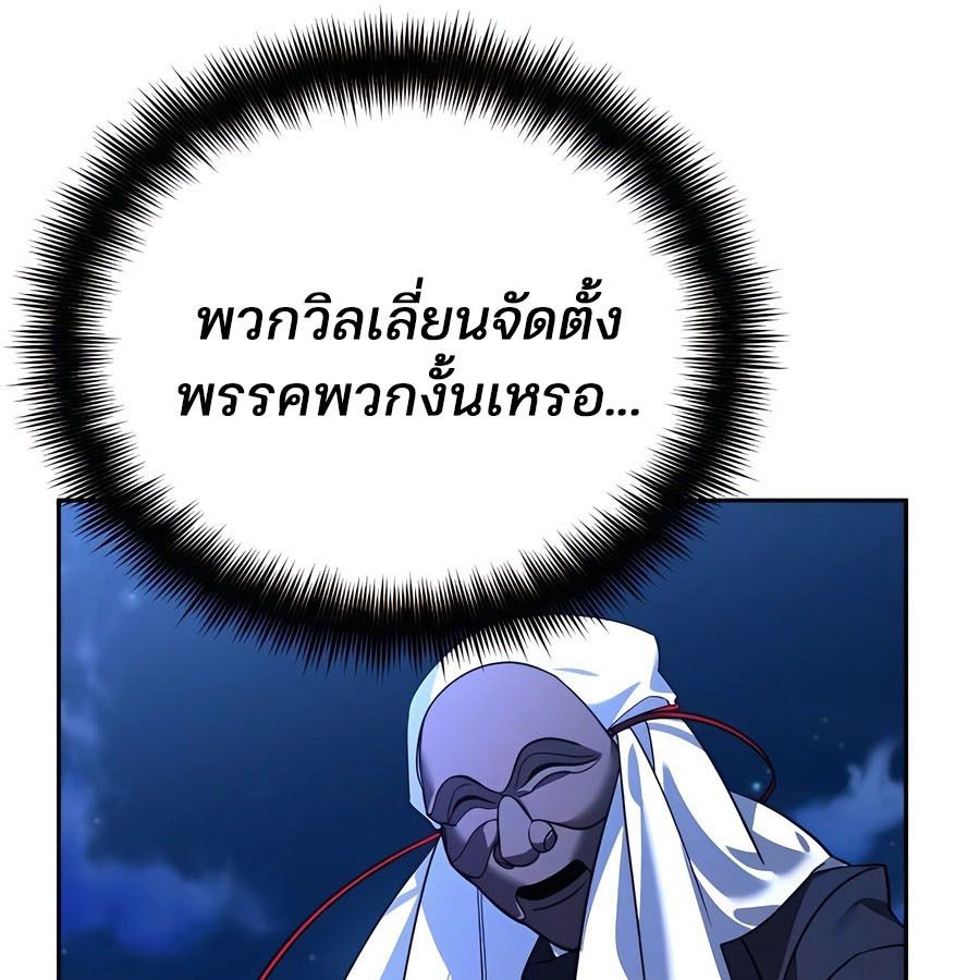 My clone is becoming a giant ตอนที่ 11 113