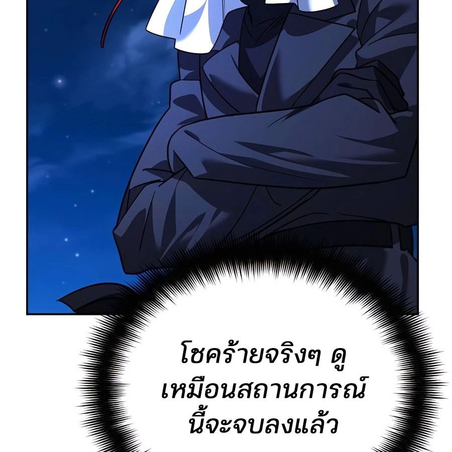 My clone is becoming a giant ตอนที่ 11 114
