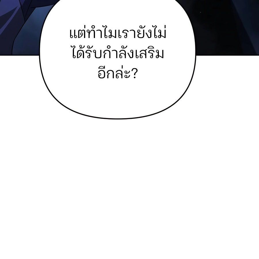 My clone is becoming a giant ตอนที่ 11 111
