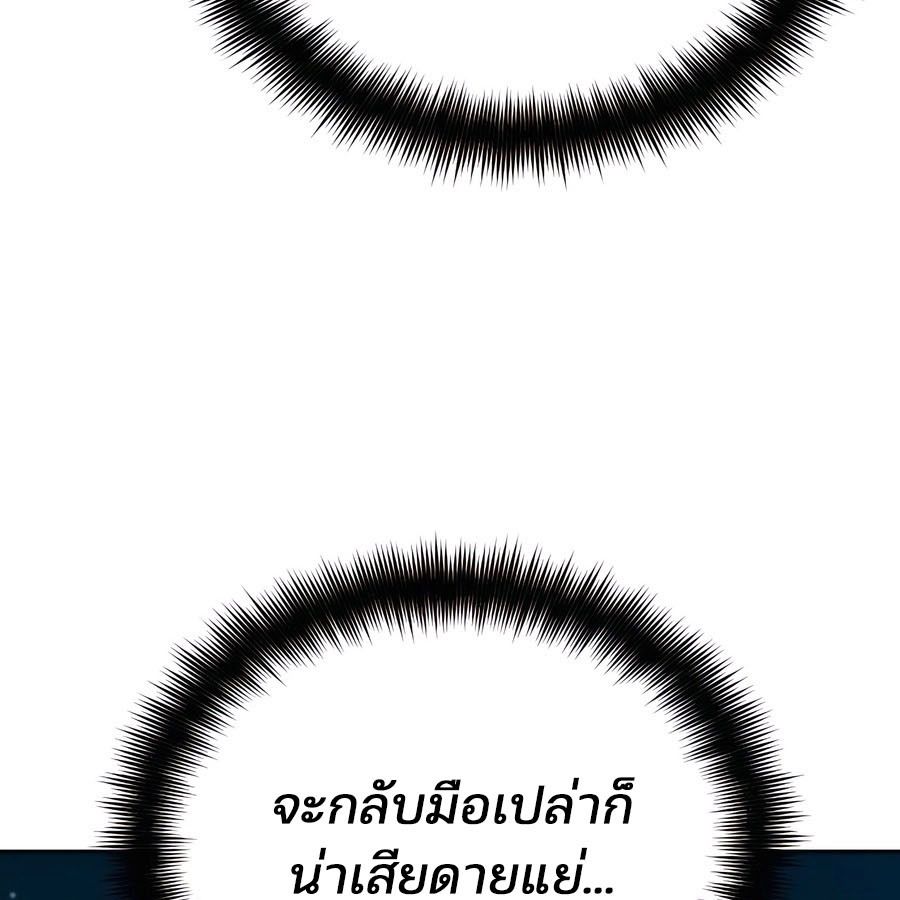My clone is becoming a giant ตอนที่ 11 115