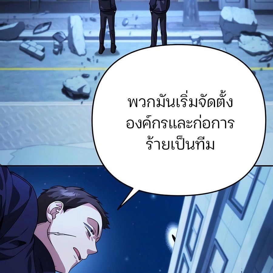 My clone is becoming a giant ตอนที่ 11 109