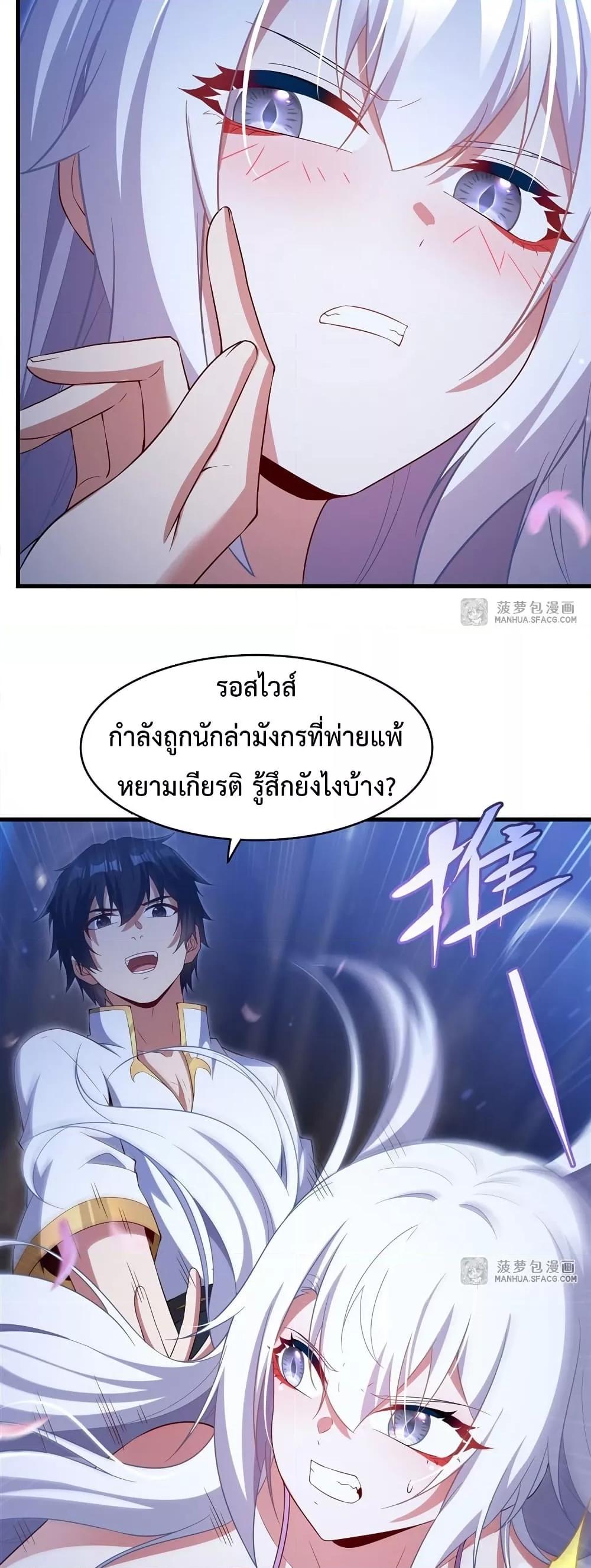 Malevolent Dragon! I Don’t Want to Have Any More Children With You ตอนที่ 30 16