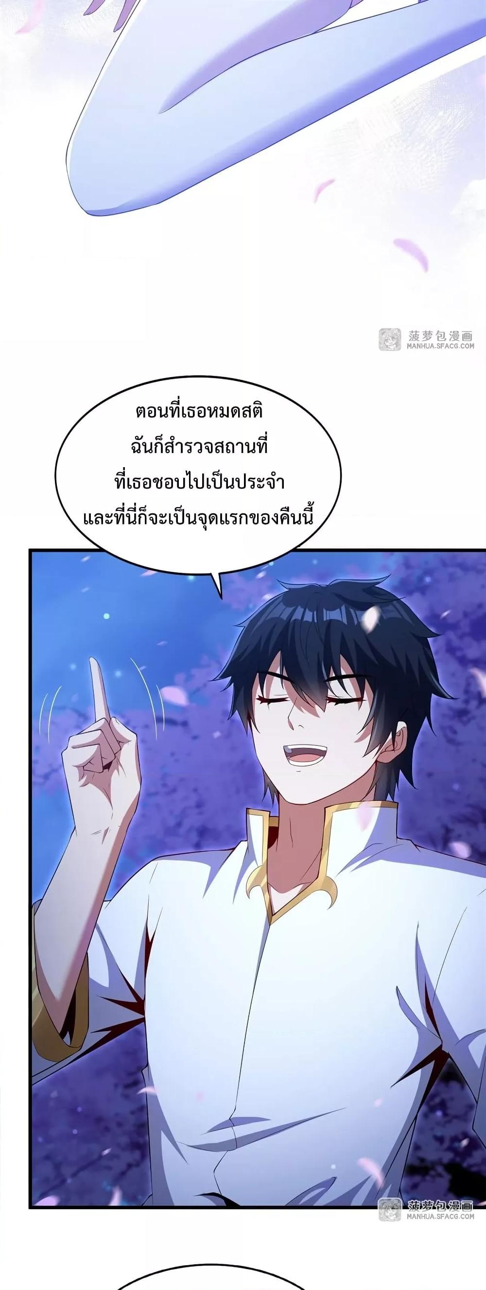 Malevolent Dragon! I Don’t Want to Have Any More Children With You ตอนที่ 30 10