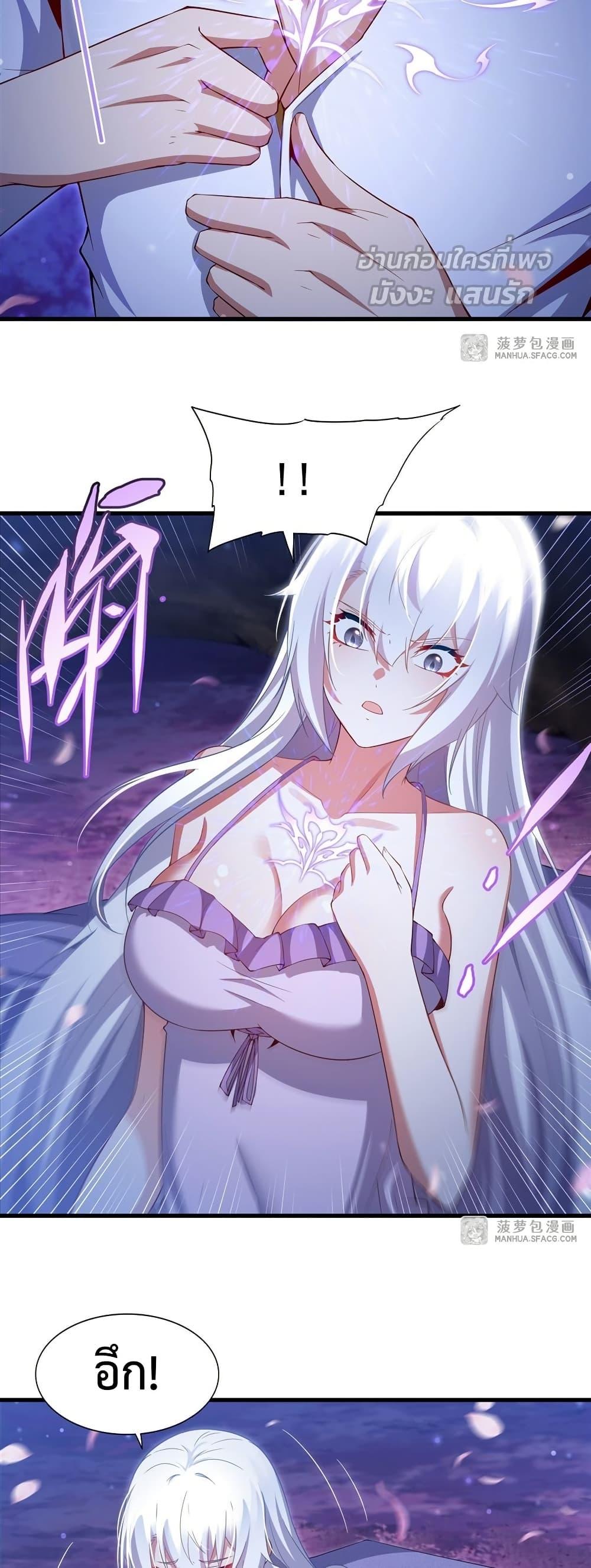 Malevolent Dragon! I Don’t Want to Have Any More Children With You ตอนที่ 30 13