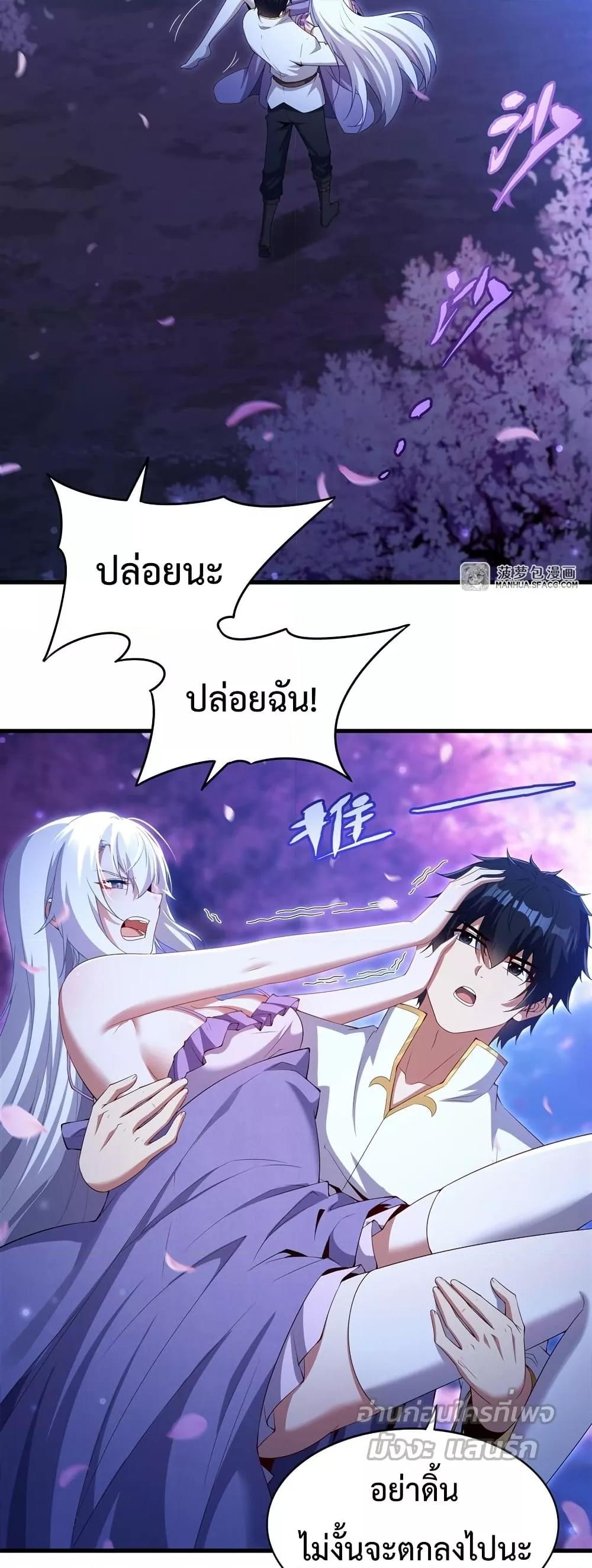 Malevolent Dragon! I Don’t Want to Have Any More Children With You ตอนที่ 30 7