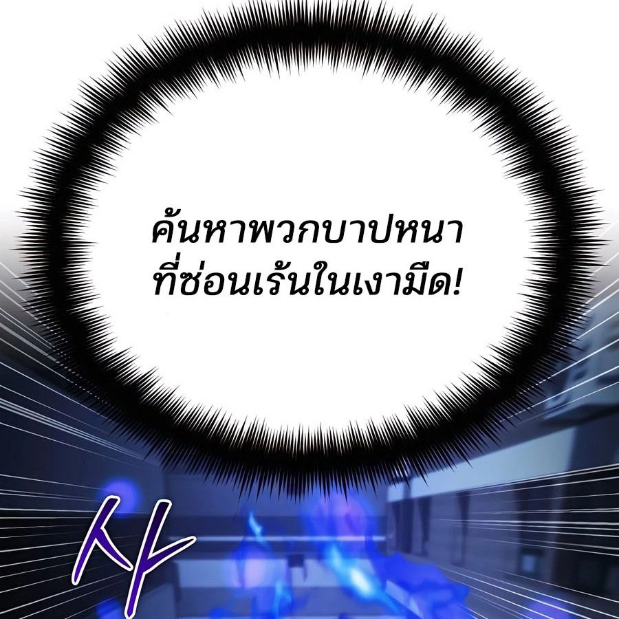 My clone is becoming a giant ตอนที่ 11 124