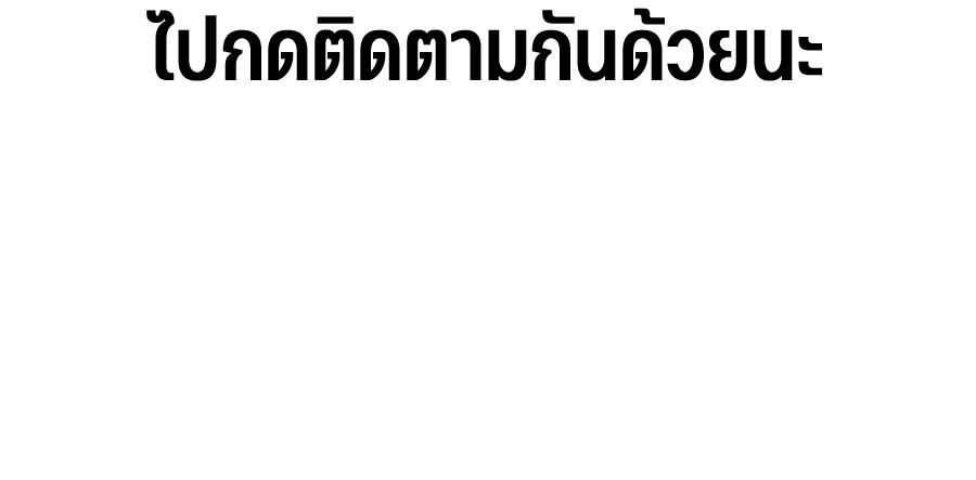 My clone is becoming a giant ตอนที่ 11 127