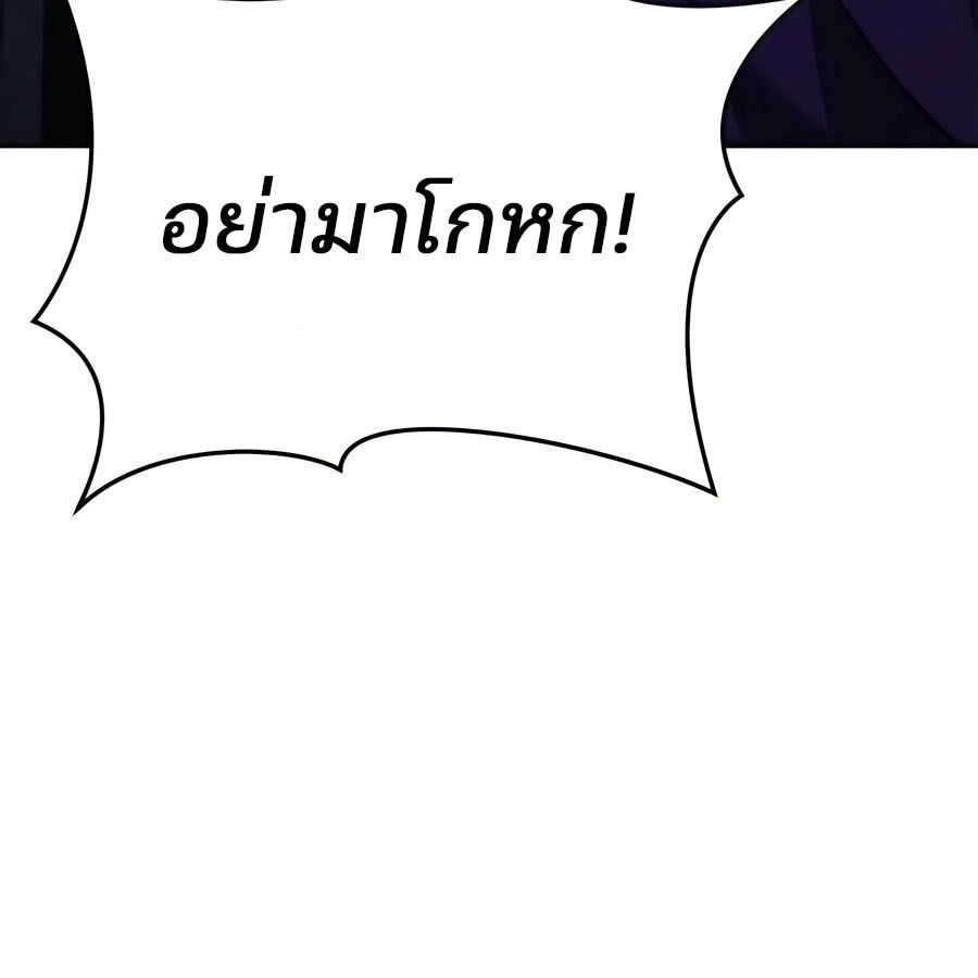 My clone is becoming a giant ตอนที่ 11 131