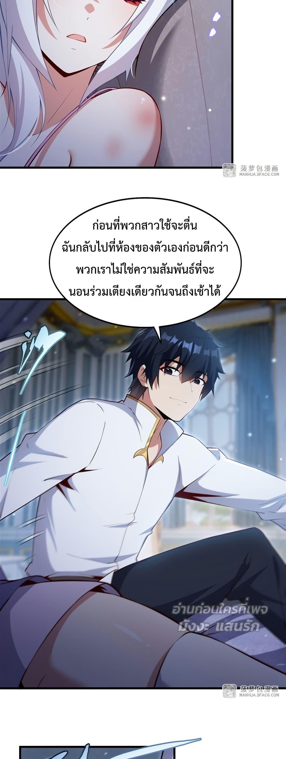 Malevolent Dragon! I Don’t Want to Have Any More Children With You ตอนที่ 30 27