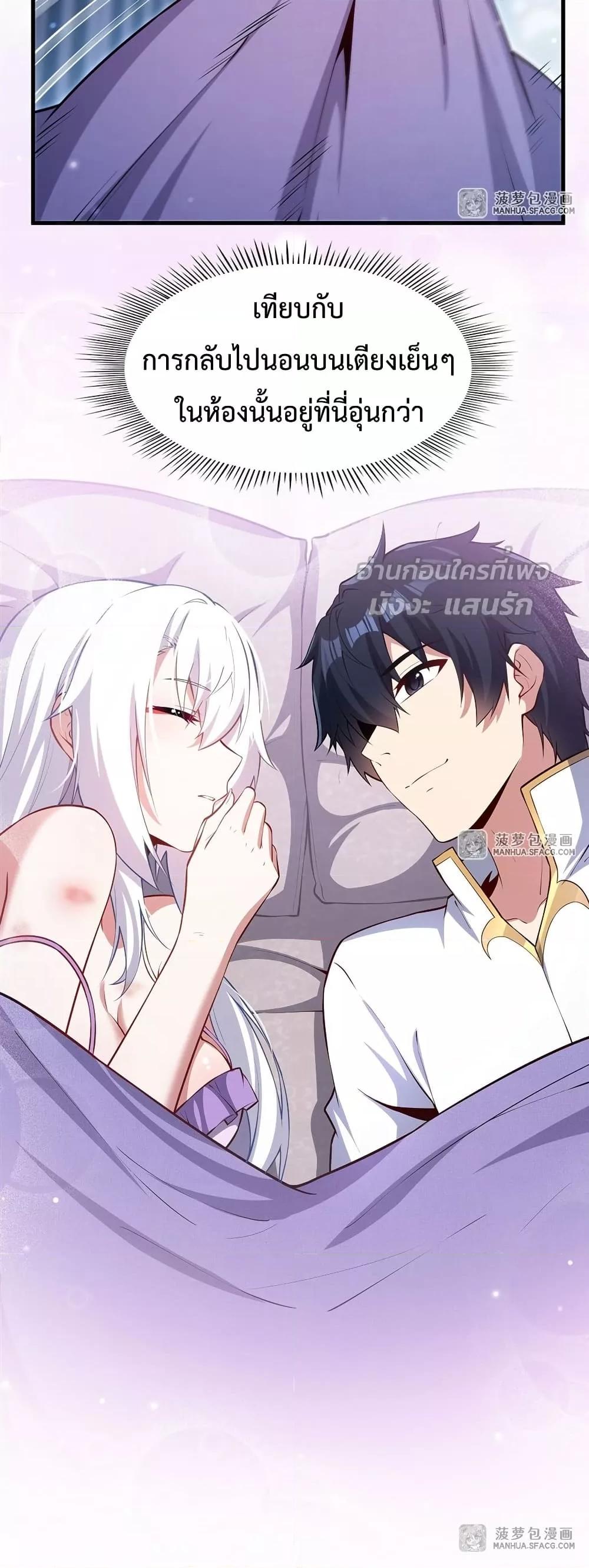 Malevolent Dragon! I Don’t Want to Have Any More Children With You ตอนที่ 30 31