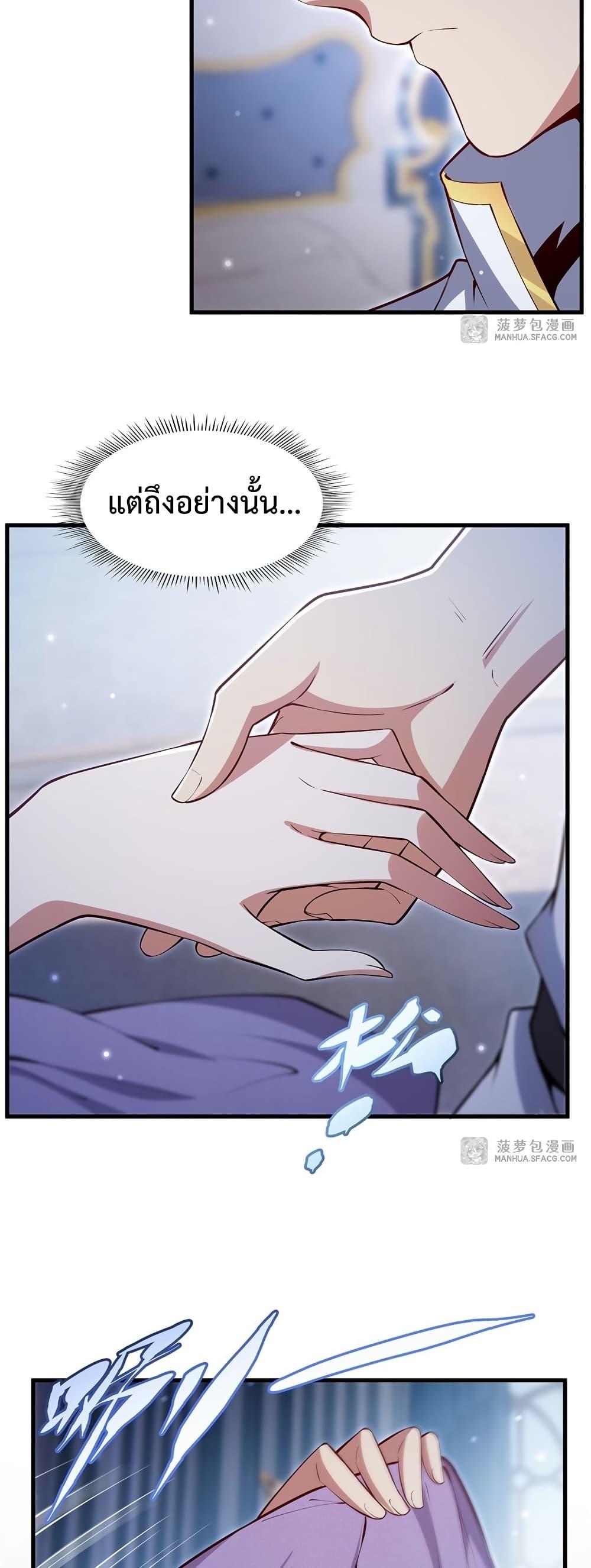 Malevolent Dragon! I Don’t Want to Have Any More Children With You ตอนที่ 30 30