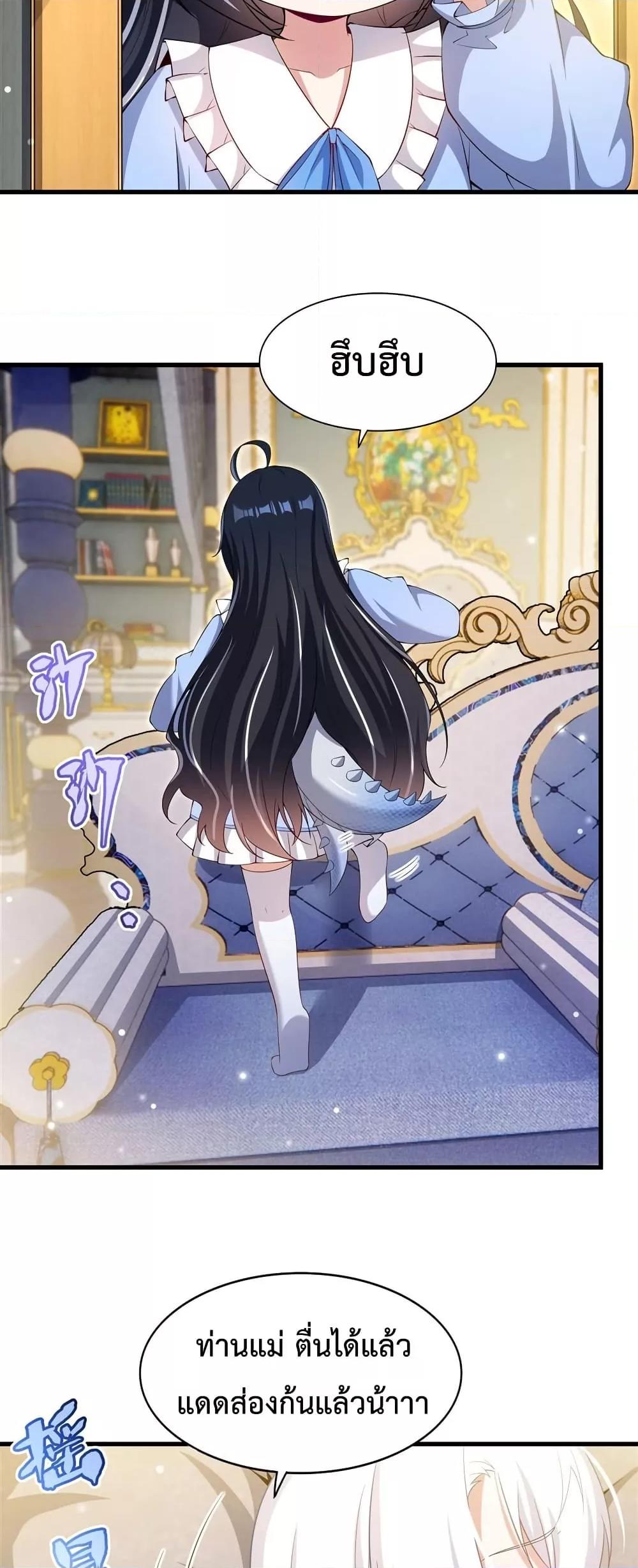 Malevolent Dragon! I Don’t Want to Have Any More Children With You ตอนที่ 31 2