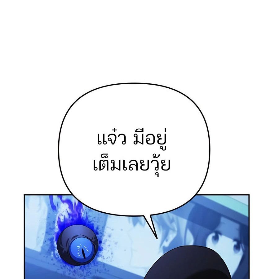 My clone is becoming a giant ตอนที่ 11 138