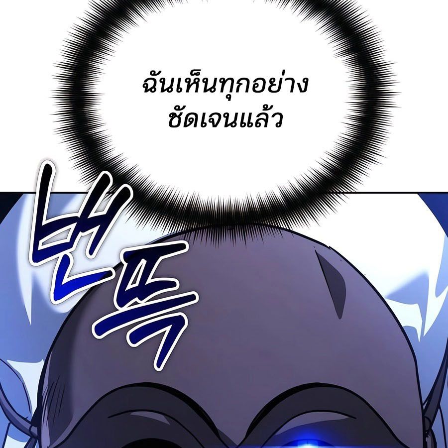 My clone is becoming a giant ตอนที่ 11 141