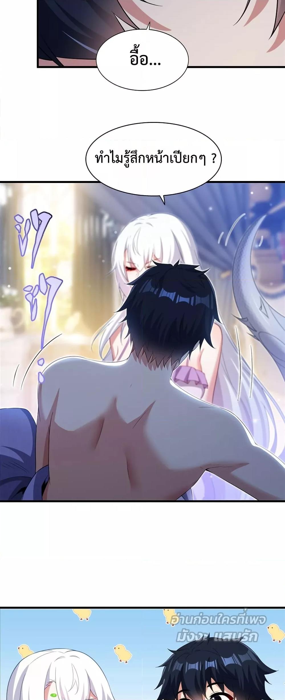 Malevolent Dragon! I Don’t Want to Have Any More Children With You ตอนที่ 31 12