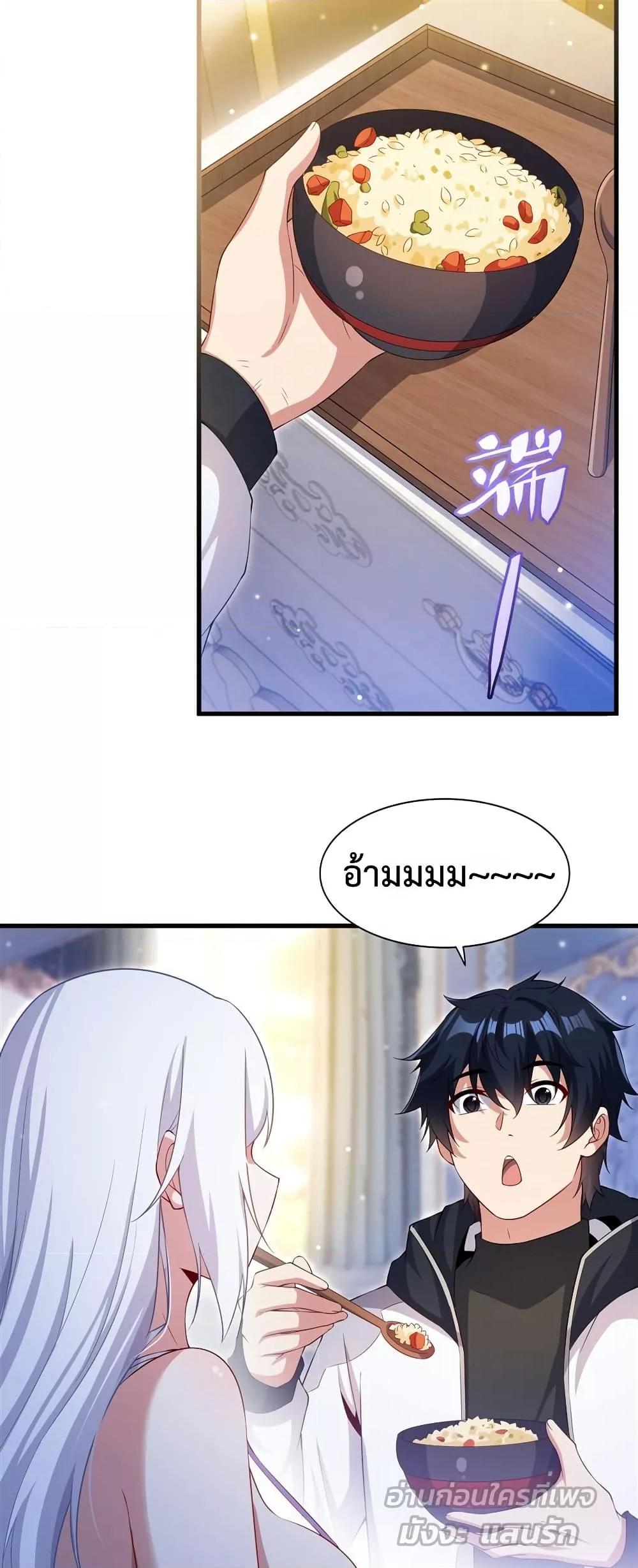 Malevolent Dragon! I Don’t Want to Have Any More Children With You ตอนที่ 31 18
