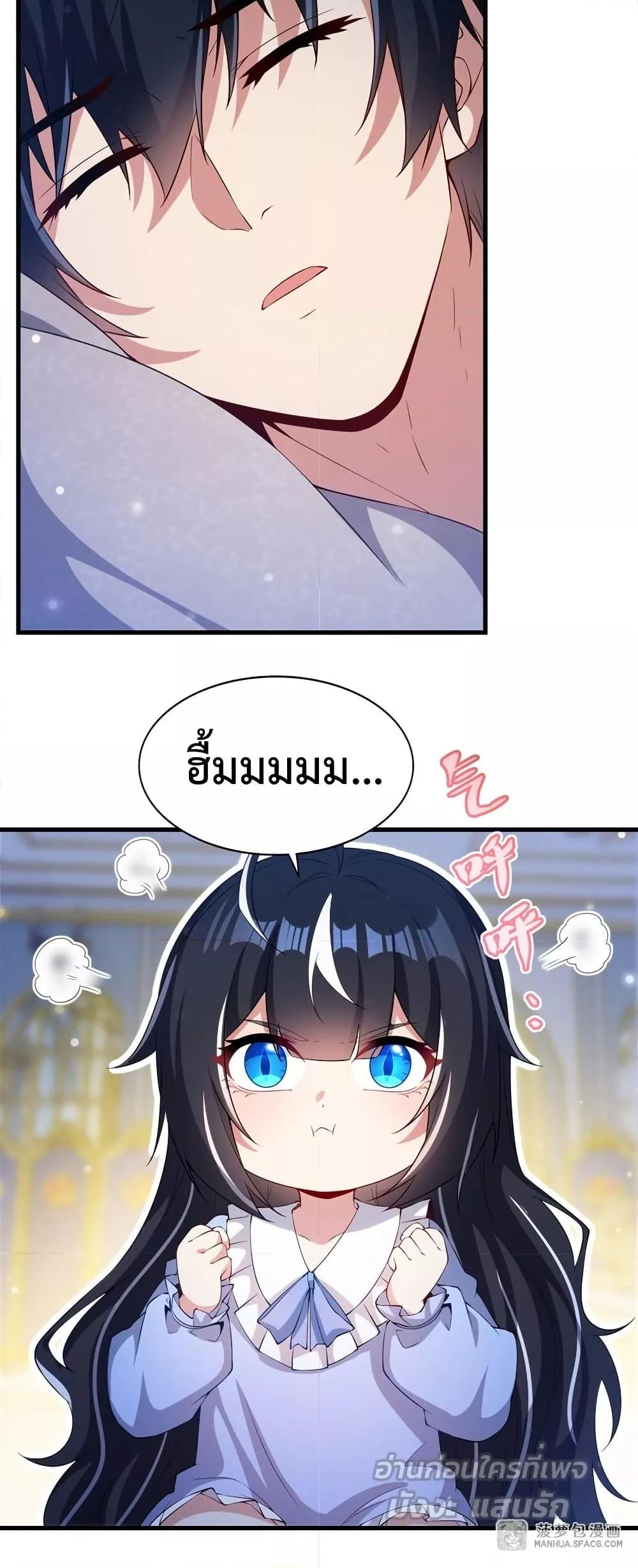 Malevolent Dragon! I Don’t Want to Have Any More Children With You ตอนที่ 31 5
