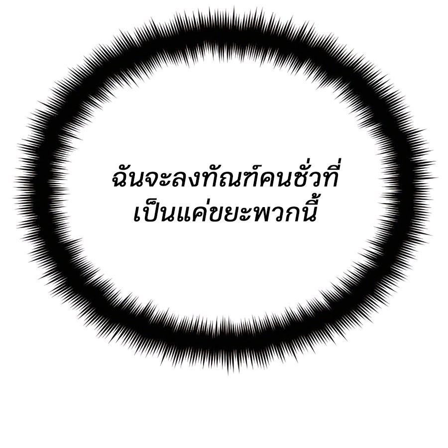 My clone is becoming a giant ตอนที่ 11 143